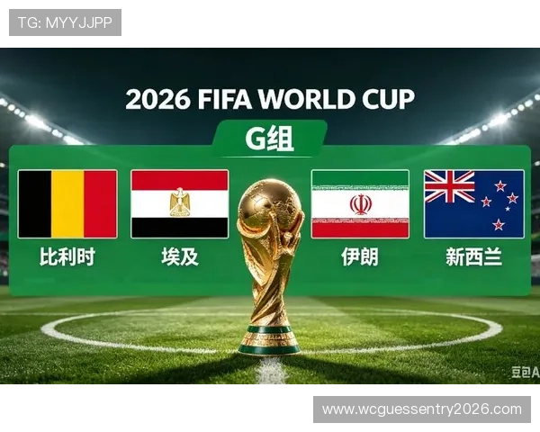 2026年美加墨世界杯赛程安排,比赛时间、场馆及重要赛事预告 2026年美加墨世界杯赛程安排,比赛时间、场馆及重要赛事预告