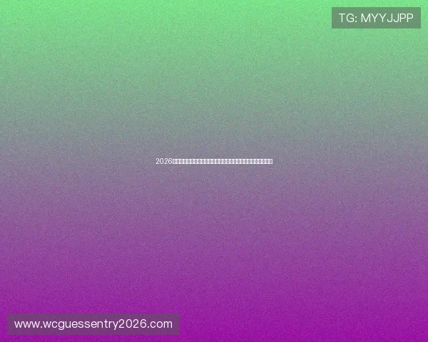 2026年世界杯瑞士与波黑小组赛排名变化及晋级概率详细分析与预测 2026年世界杯瑞士与波黑小组赛排名变化及晋级概率详细分析与预测