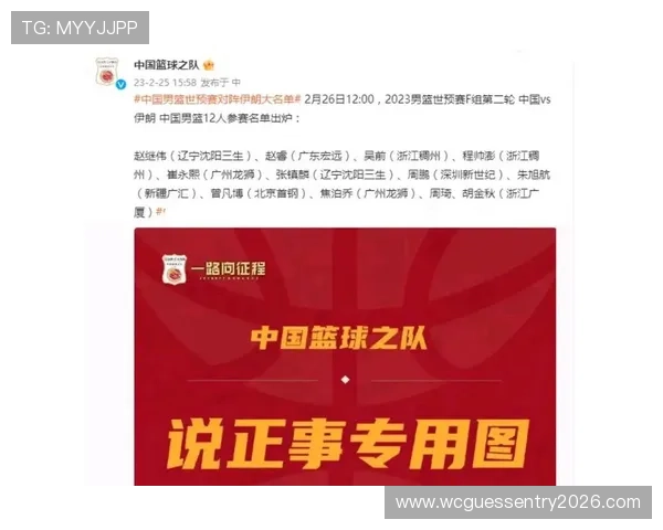 2026年世界杯比利时对阵伊朗晋级规则指南：晋级标准、积分计算及比赛策略
