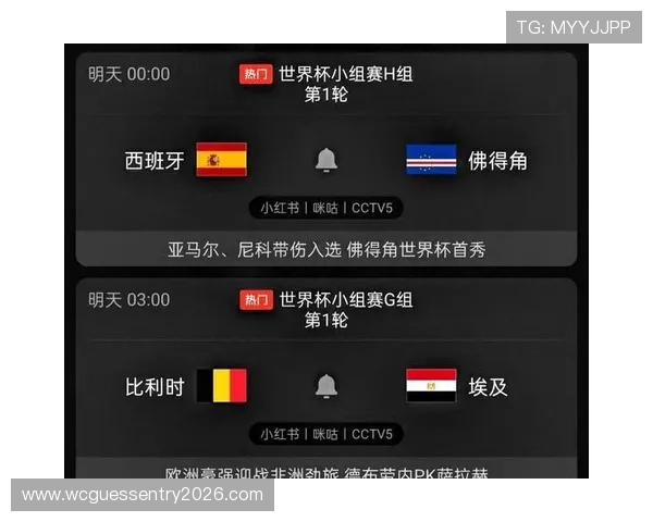 2026年世界杯西班牙VS佛得角比赛手机直播时间安排及赛事精彩瞬间回放
