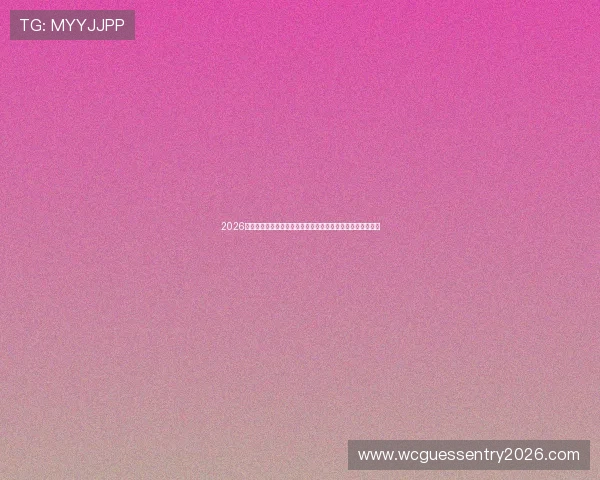 2026年世界杯沙特对乌拉圭比赛今日比分直播与比赛亮点全程回顾