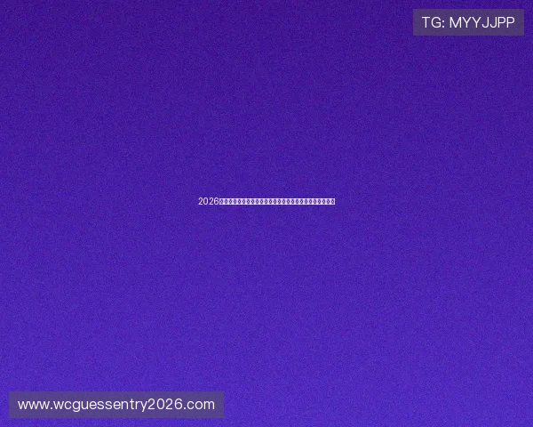 2026年世界杯法国与塞内加尔比赛战术布局及比赛结果预测分析